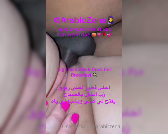 ArabicZena aka Arabiczena OnlyFans - Check Your Inbox NEW Content Thick Black Jamaican COCK In My Arab Pussy For Breakfast Yesterday Sooo