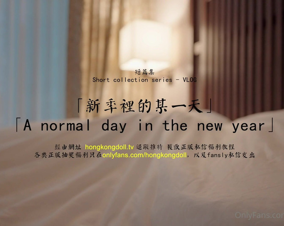 HongKongDoll - A Normal Day In The New Year,  Small Tits, Teens, Asian