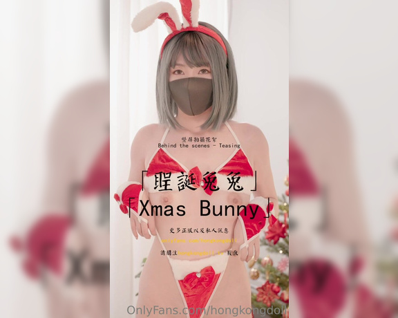 HongKongDoll - Xmas Bunny,  Small Tits, Teens, Asian